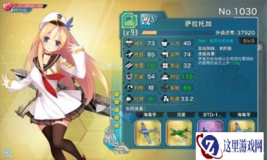 战舰少女V1.3.1版本航母飞机配置及选择