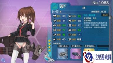 战舰少女关于晓改夜战技能发动的感悟