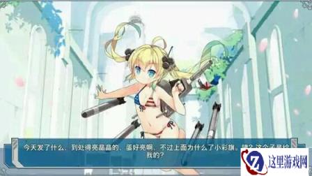 战舰少女解析敌方舰队6-1的配置详情