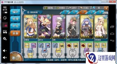战舰少女打捞最后一站 3-3应瑞详解攻略