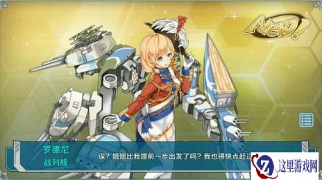 战舰少女推图主力军战列BB战舰推荐