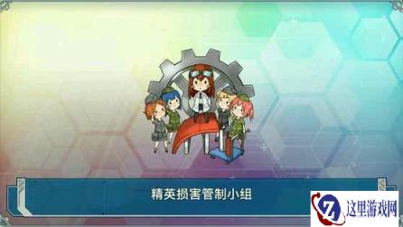 战舰少女最近对于超速战列不同的看法讲解