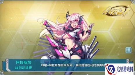 战舰少女拥有反潜能力的轻母CVL解析