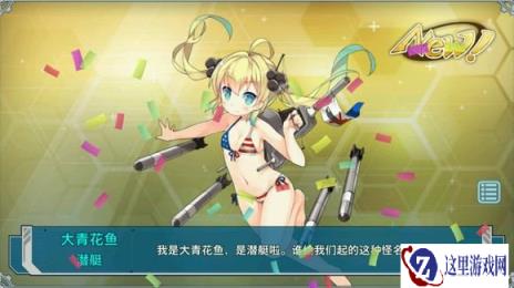 论战舰少女推图的正确准备姿势