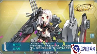 凌晨党的胜利 战舰少女大神E4通关技巧