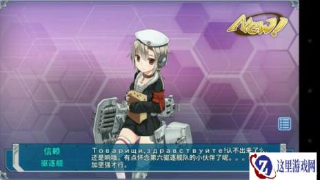 说一说战舰少女圣建后的个人感想