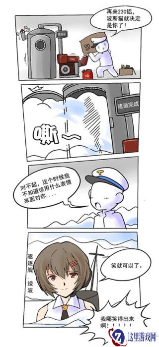 战舰少女漫画第十五话你笑就可以了