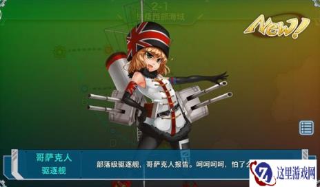 战舰少女近期未获授权漫展的澄清声明