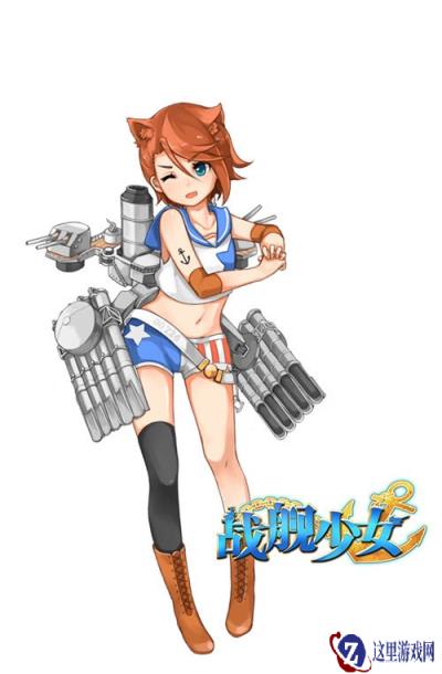 战舰少女前卫与拉菲现已加入建造列表
