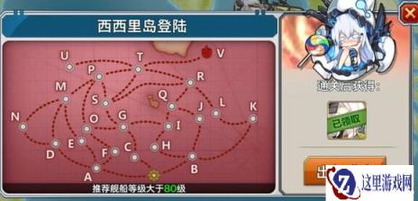 战舰少女E4合理使用航母的另一种思路