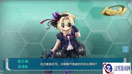 说下战舰少女未来可能开放假的改造