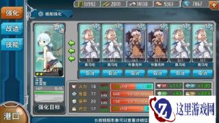 战舰少女需求的总结和船只强化详解攻略