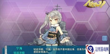爆一爆战舰少女对于以后未来的改版展望