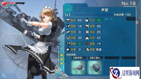 战舰少女提高老船大建成功率及提议