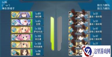 战舰少女通关6-2的正确姿势以及敌我阵容