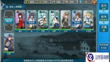 战舰少女安卓服版本更新维护公告