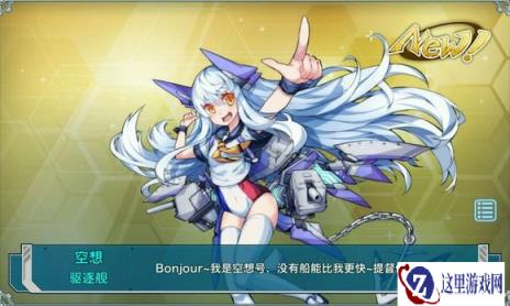 战舰少女秘书放婚舰有利捞船的玄学
