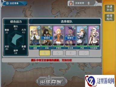新手血泪教训 战舰少女每艘船都有用处