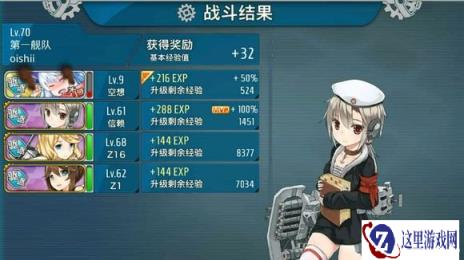 战舰少女聊聊新版本中演习的二三事
