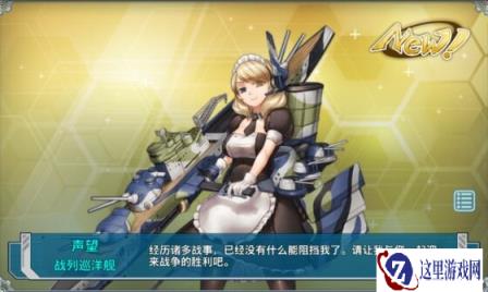 个人解析战舰少女村长的话几点需要注意