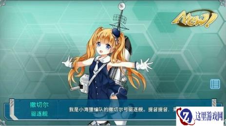 花式作死 战舰少女更新影响之我看