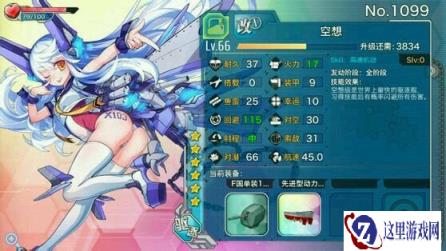 战舰少女版本调整舰队越来越无脑