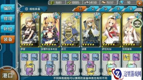 战舰少女利用不走鱼塘的方法斩杀E4