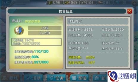 稍微扯扯淡 战舰少女入坑两个月温暖人心