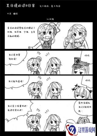 战舰少女非提逗比的日常第二季第4话