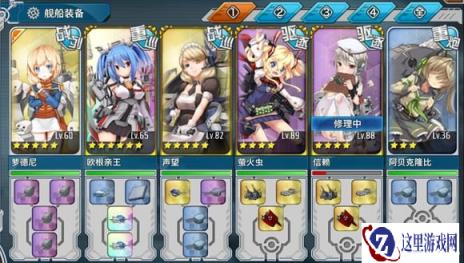战舰少女旧三小e3CG点配置推荐解析