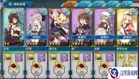 战舰少女新三小加天使恶魔e4N点配置攻略