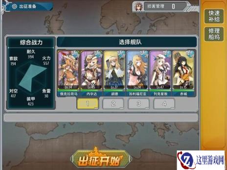 战舰少女作为新萌也有祈愿和一些建议