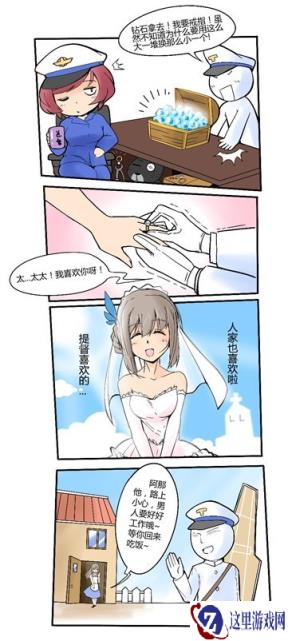 战舰少女第十二话来袭结婚要大堆钻石