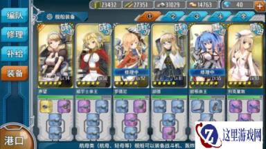 战舰少女必备E4磨血阶段注意事项详解