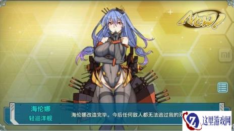 关于战舰少女代充钻石和买卖账号声明