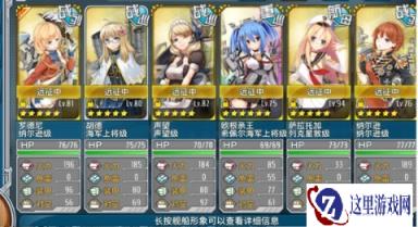 战舰少女黎塞留服萌新刚过e4的一点心得