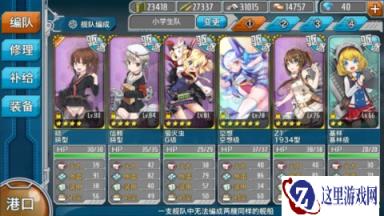 战舰少女苹果服务器的E1-E3个人心得