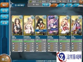 战舰少女通过E4脱坑之后的一些感想