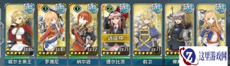 战舰少女关于E4练级的心得以及斩杀阵容
