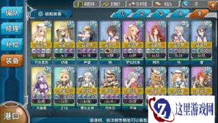 关于战舰少女这次1.29版本更新后的一个疑问