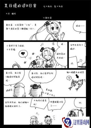 战舰少女逗比日常第二季第3话品尝点心