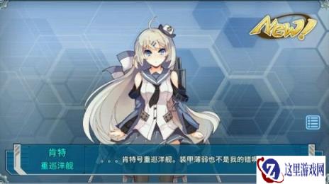 战舰少女更新爆仓无法出征的正确理解