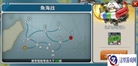 战舰少女看敌方配置制定E2通关打法
