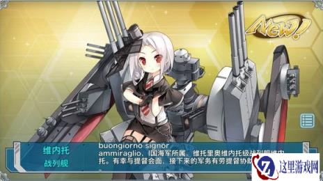 分享一下战舰少女E4斩杀完成的推法