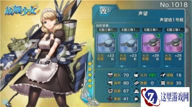 战舰少女强力装备解读 提督媳妇不需衣服