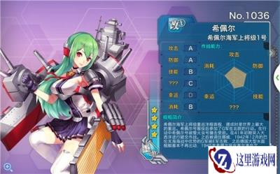 战舰少女1.4.2最新版本改造技能详解