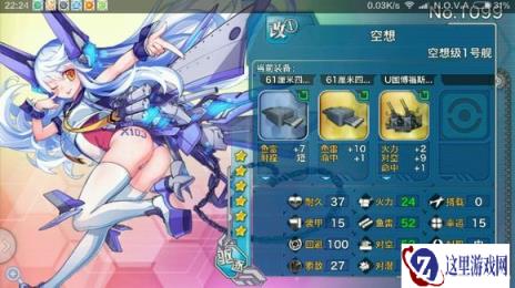 战舰少女3-4压制任务心得详解攻略