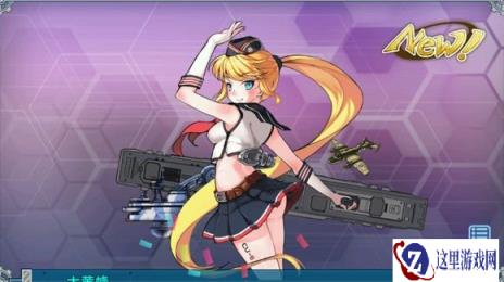 战舰少女5-3打捞大黄蜂的一些心得