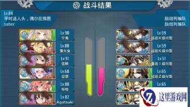 战舰少女低耗过6-1的阵容和装备心得