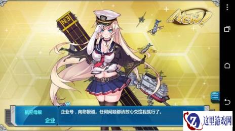 战舰少女练度不够或者萌新的冬活心得解析